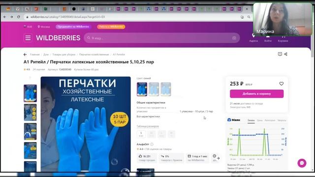 Как продвинуть на маркетплейсах хоз товары