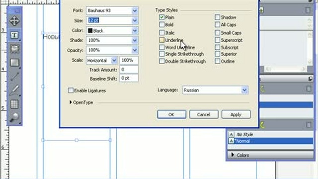 Гарнитура и кегль шрифта в QuarkXpress8 смотреть онлайн