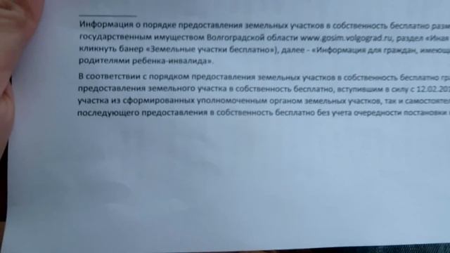 Vlog ❄ Выиграла сертификат / ЗЕМЛЯ ДЛЯ МНОГОДЕТНЫХ