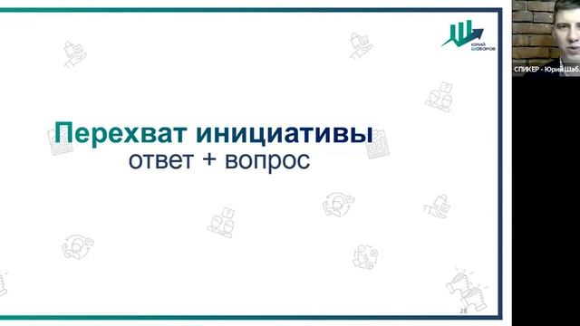 Вебинар "Основы продаж" смотреть онлайн
