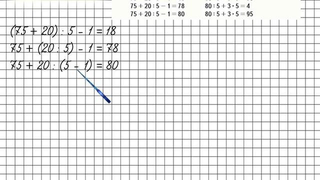 Страница 36 Задание 15 – Математика 4 класс (Моро) Часть 2 смотреть онлайн
