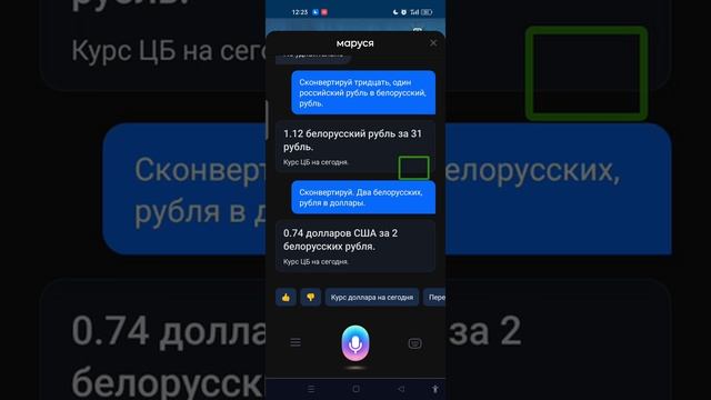 обзор ассистента маруся... смотреть онлайн