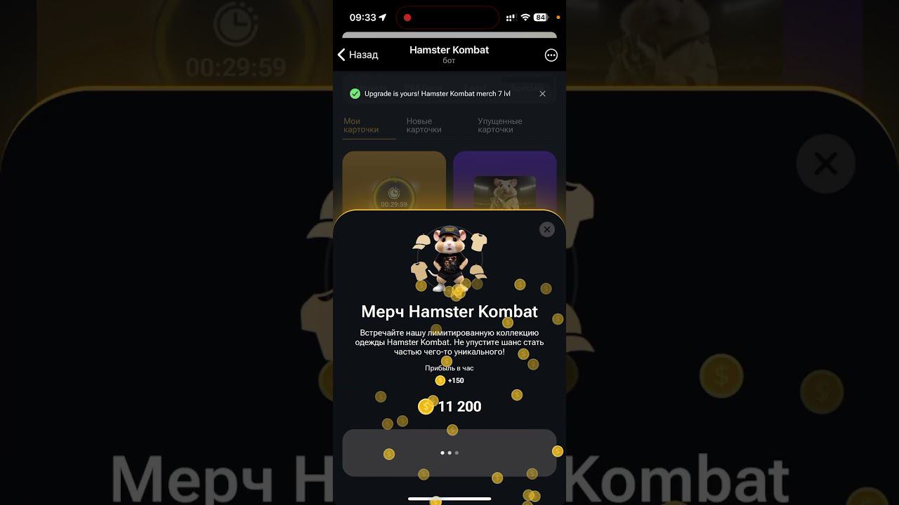 Комбо карточки в Хомяке на 11-12 июня | Hamster Combat смотреть онлайн