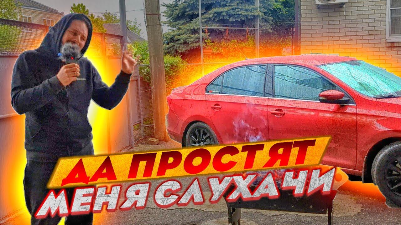 SQ в Skoda Rapid. Часть 3.5. Поучительная.