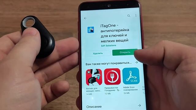 Брелок для поиск ключей (антипотеряшка) смотреть онлайн