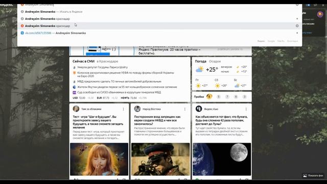 Как найти людей ВК без регистрации - Быстрый поиск человека в ВК по телефону, фамилии и id смотреть онлайн