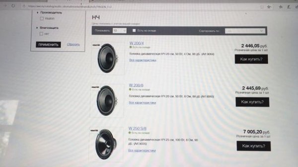 "Раскат" ч.1. Шар от Deluxe Acoustics. Подбор динамика.