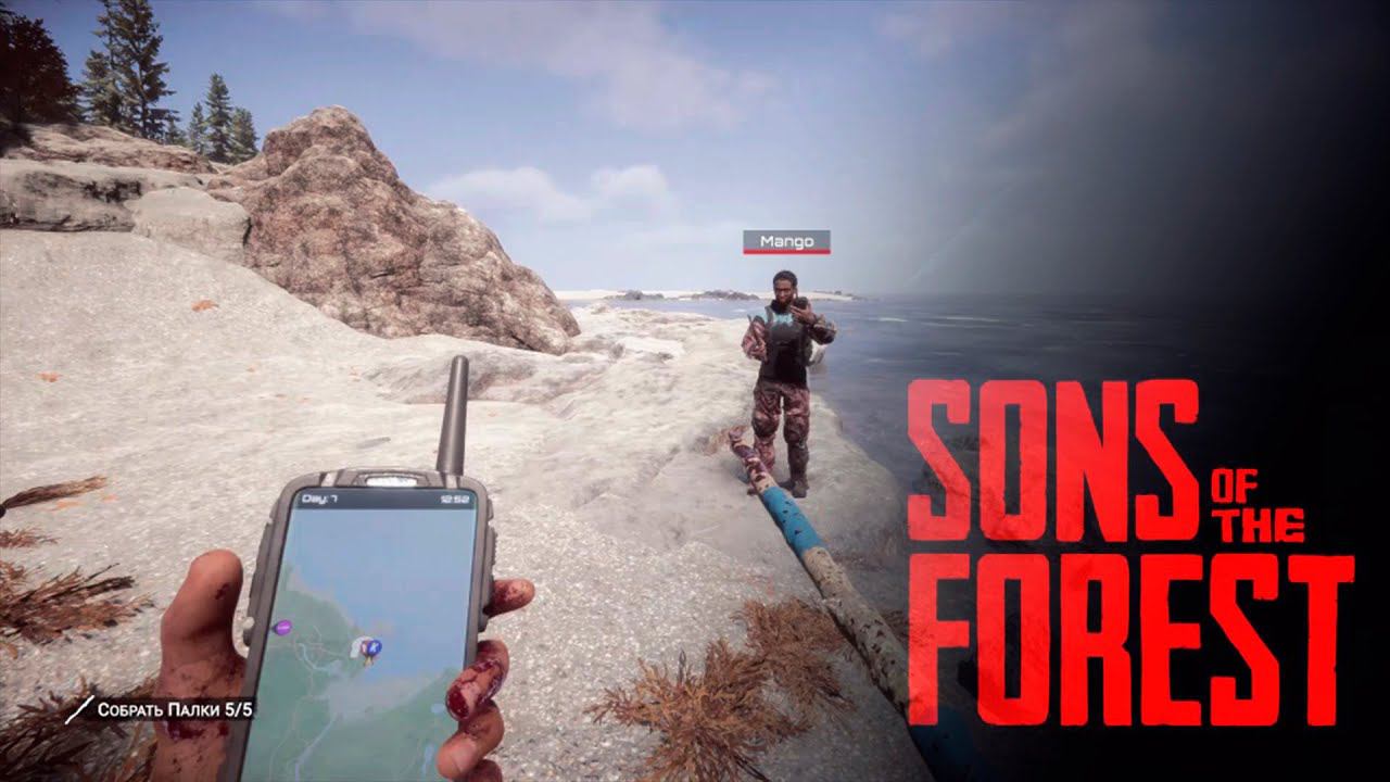 Искали лопату нашли еще гидрокостюм. Sons of the forest кооперативное прохождение #6 смотреть онлайн