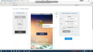 Как создать мобильное приложение (Часть №2)