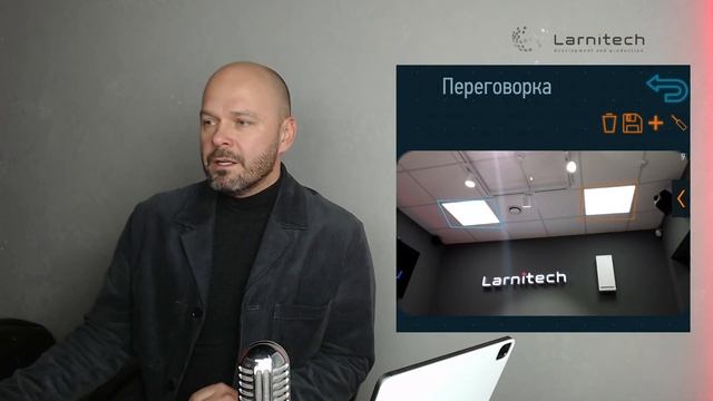 Управление светом через видеопоток (приложение Larnitech) смотреть онлайн