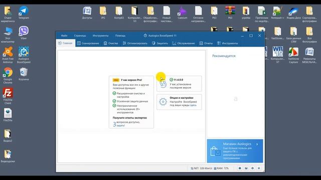 Coolest software to speed up and clean your PC смотреть онлайн