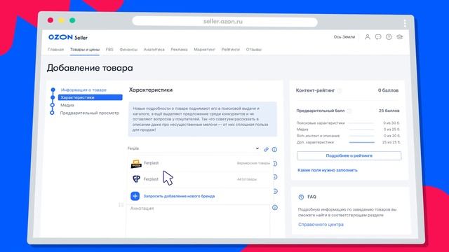 Как избежать ошибок в описании товаров смотреть онлайн
