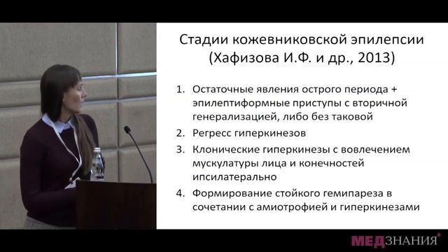 Клещевой энцефалит смотреть онлайн