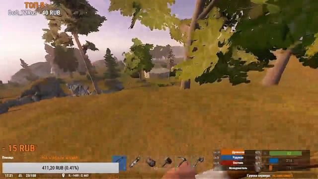 [STREAM] Играю в Rust смотреть онлайн