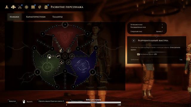 Greedfall обзор, прохождение ч.2