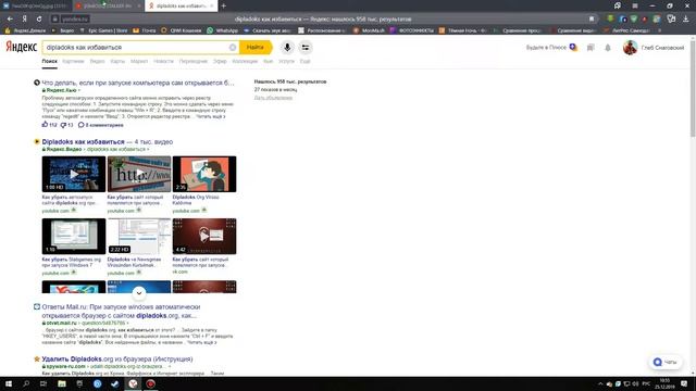 Dipladoks.org УДАЛЯЕМ БЫСТРО И ПРОСТО! смотреть онлайн