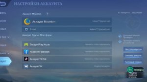 2022 КАК СОЗДАТЬ НОВЫЙ АККАУНТ iOS&Android Mobile Legends