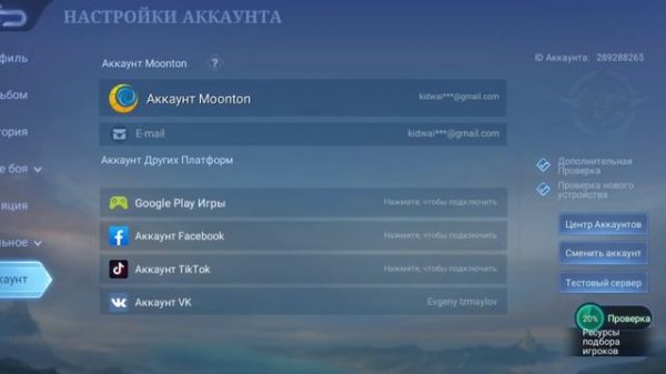 2022 КАК СОЗДАТЬ НОВЫЙ АККАУНТ iOS&Android Mobile Legends