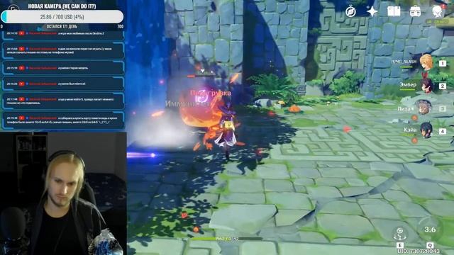 ИГРАЮ В GENSHIN IMPACT И ОБЩАЮСЬ С ПОДПИСЧИКАМИ (надеюсь, помогут быстрее понять игру) | СТРИМ 107 смотреть онлайн