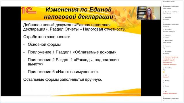 Вебинар про 1С и лайфхаки смотреть онлайн