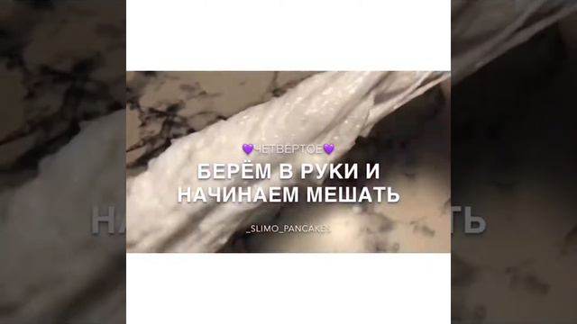 🤍делаю радиальный original slime из клея Elmer’s🤍/ _Slimo_pancakes 🤍 смотреть онлайн