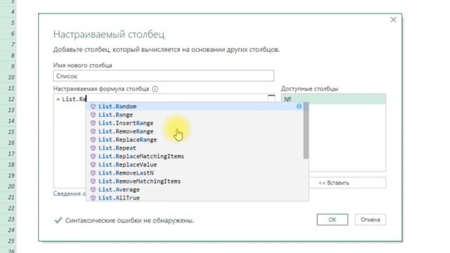 Power Query Продвинутый №21. Скользящее среднее, List Range смотреть онлайн