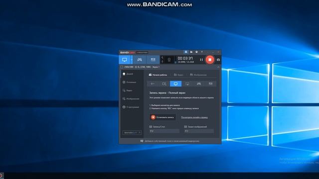 как скачать Bandicam на пк без вирусов