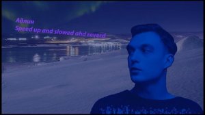 АДЛИН - Forever (LÖLIHANDER Slowed)