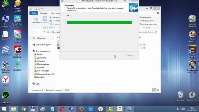 Revo Uninstaller Pro 3 1 9 portable активированная лицензия смотреть онлайн