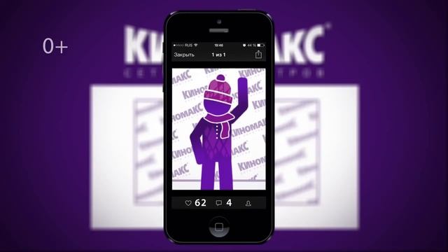 Болей за Россию с КИНОМАКС! смотреть онлайн