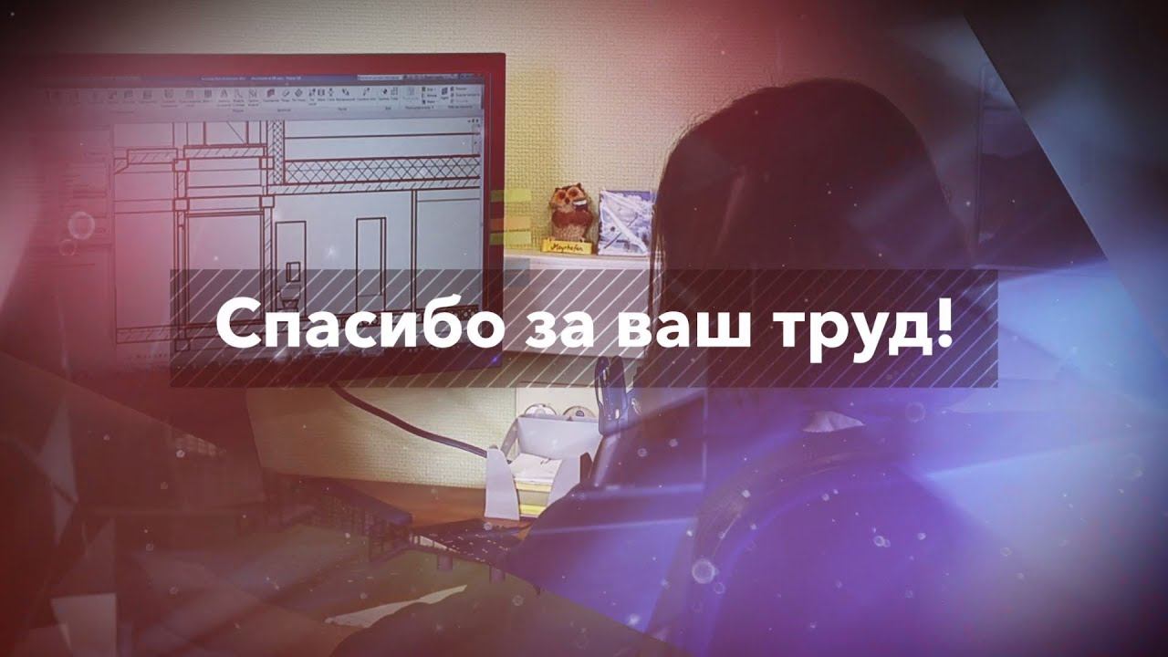 С Днем проектировщика! Коллектив АЛРОСА поздравляет работников отрасли смотреть онлайн