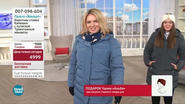Пальто «Жюльет». Shop & Show (мода) смотреть онлайн
