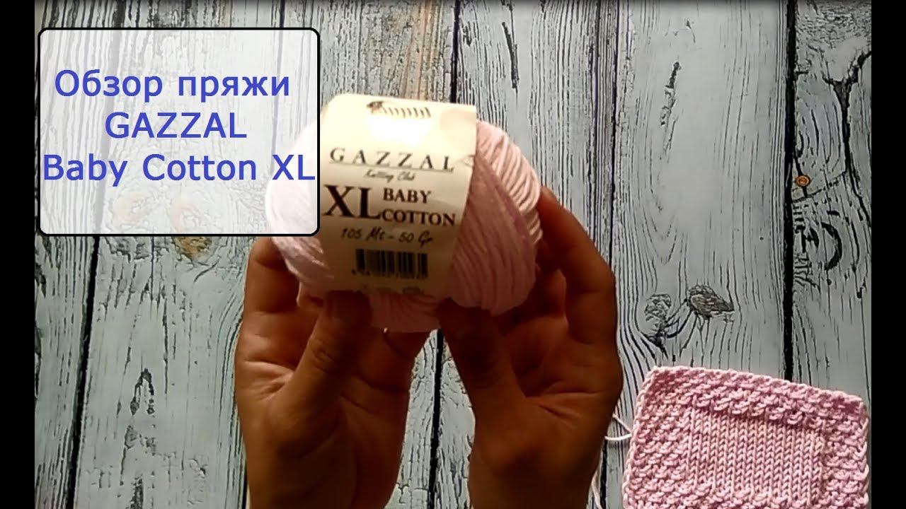 Краткий обзор пряжи Gazzal Baby Cotton XL. смотреть онлайн