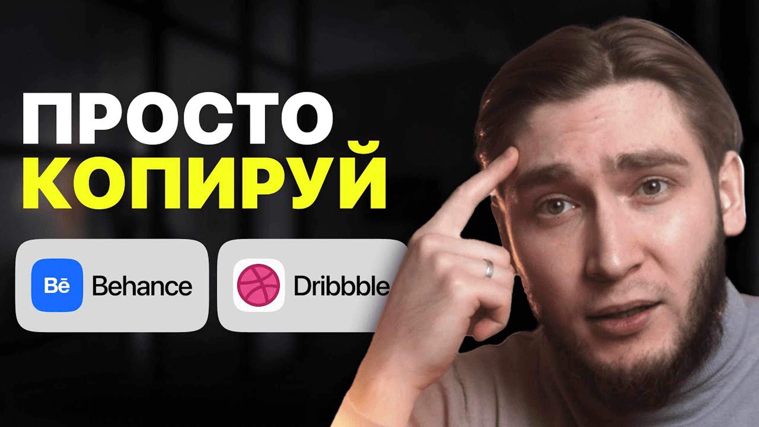 Как быстро собрать ПОРТФОЛИО дизайнера? План на 4 недели..