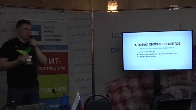 Как привести в порядок миллион строк клиентского кода за неделю — Алексей Золотых, Wrike смотреть онлайн