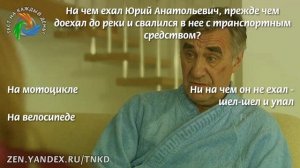 Тест. Сваты. 1 Сезон. На сколько хорошо вы знаете этот сериал?
