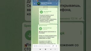 КАК КИНУТЬ ЧЕЛОВЕКУ SMS БОМБЕР?