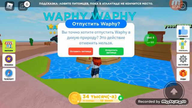 Мой Питомник! В роблокс Pet Simulator смотреть онлайн