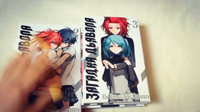 Загадка Дьявола|обзор манги|все тома смотреть онлайн