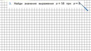 Страница 79 Задание 3 – Математика 2 класс (Моро) Часть 2