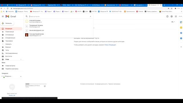 Можно ли восстановить удаленное письмо в Gmail ? смотреть онлайн