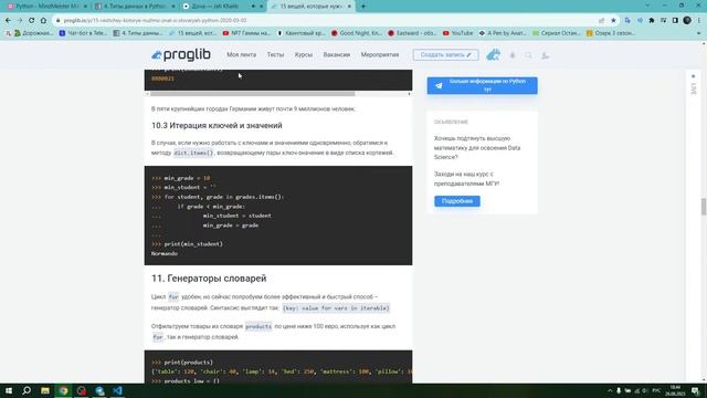 Расширяю MindMap по python, слушаю музыку (part3) смотреть онлайн