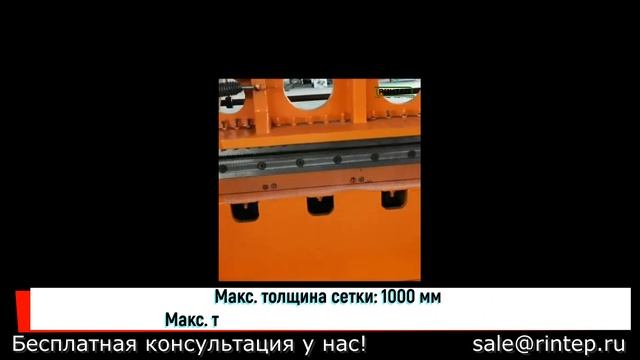 Станок для производства просечно вытяжной сетки SE 1 0 1000 смотреть онлайн
