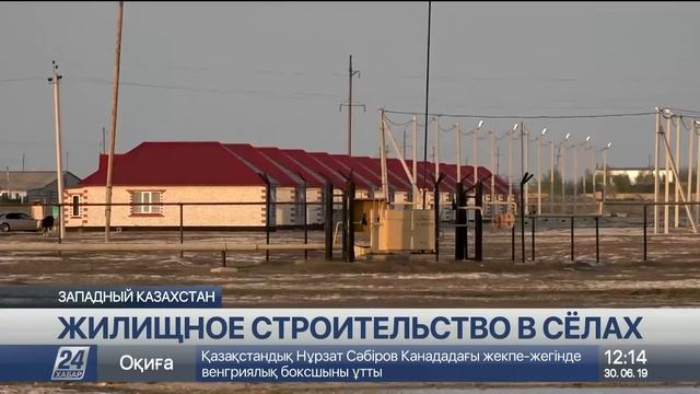 Свыше 1 млн кв. метров жилья построили за три года в ЗКО смотреть онлайн