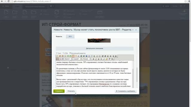 3. Редактирование, добавление и удаление новостей и статей смотреть онлайн