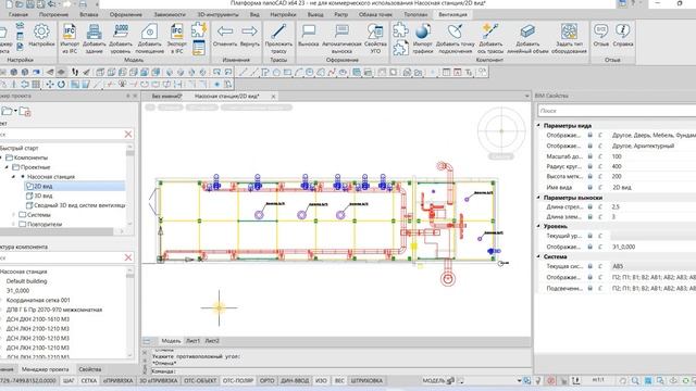 Создание и размещение выносок смотреть онлайн