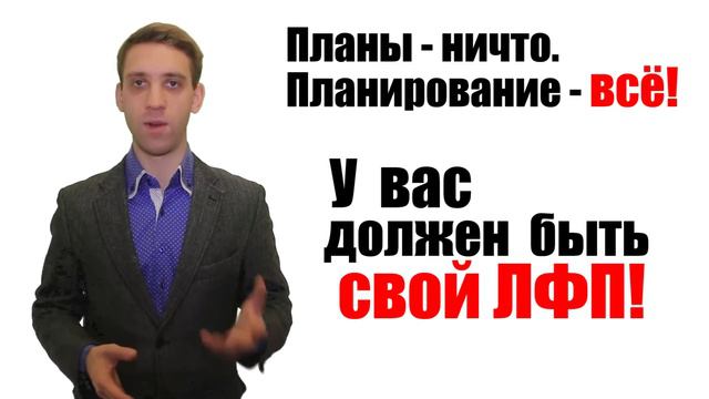 Личное финансовое планирование 2. 5 простых этапов. смотреть онлайн