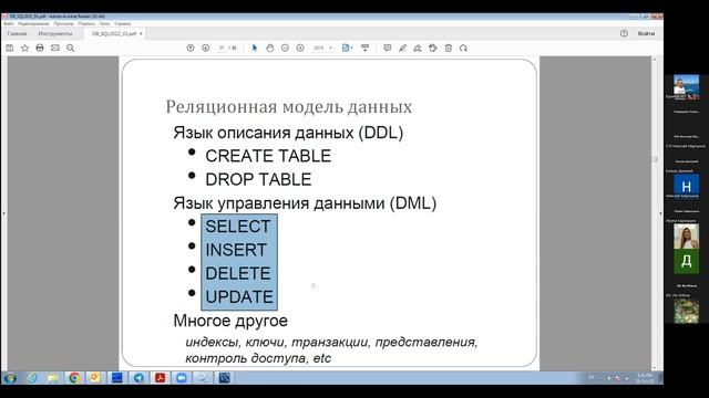 Лекция 6 смотреть онлайн