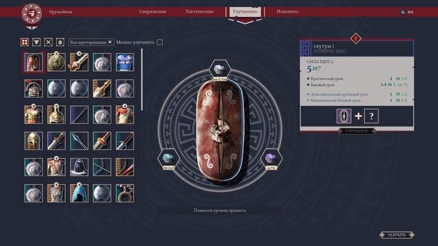 ГРЕЧЕСКИЙ ОГОНЬ Expeditions Rome полное прохождение на русском - #14 смотреть онлайн