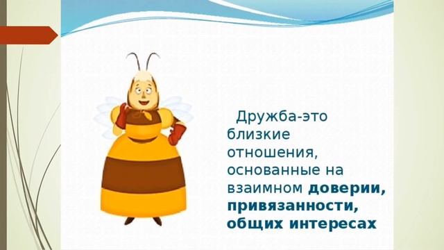 Познавательная программа «Дружба и братство – важное богатство» смотреть онлайн